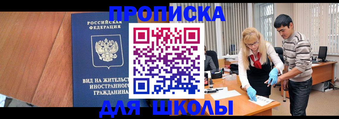 где прописаться в Сосенском