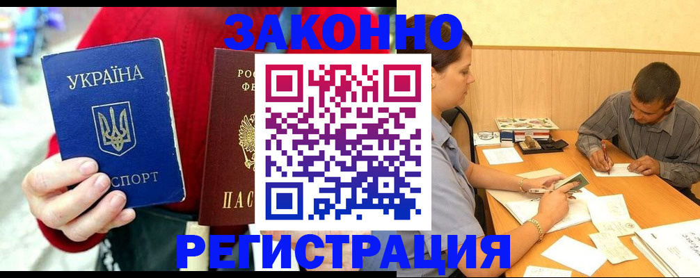 прописка для военкомата в Сосенском