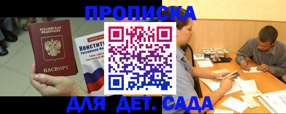 прописка в квартире в Сосенском