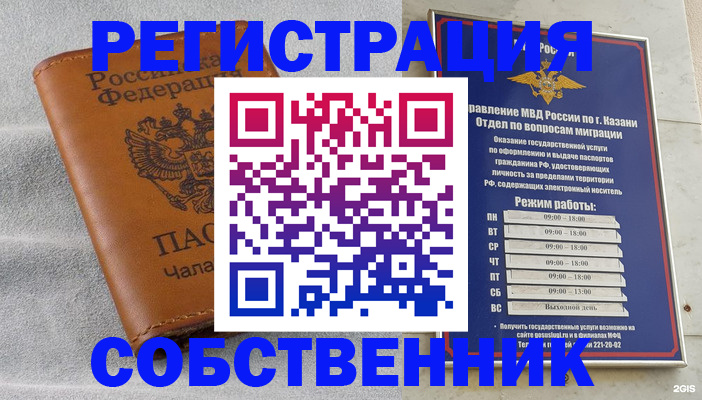 прописка 2025 в Сосенском